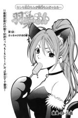 BUY NEW suzuka - 89135 Premium Anime Print Poster